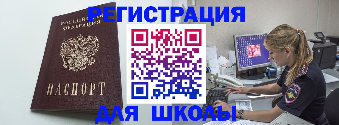 временная регистрация адрес в Палласовке