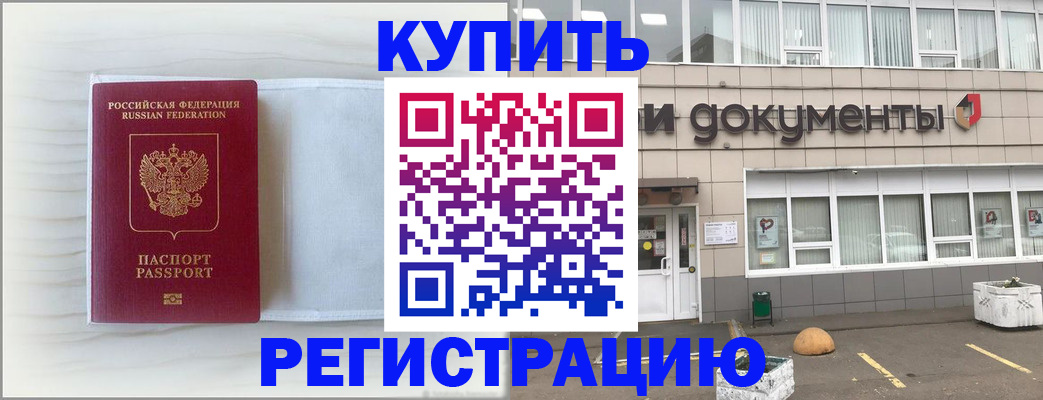 прописка для военкомата в Палласовке
