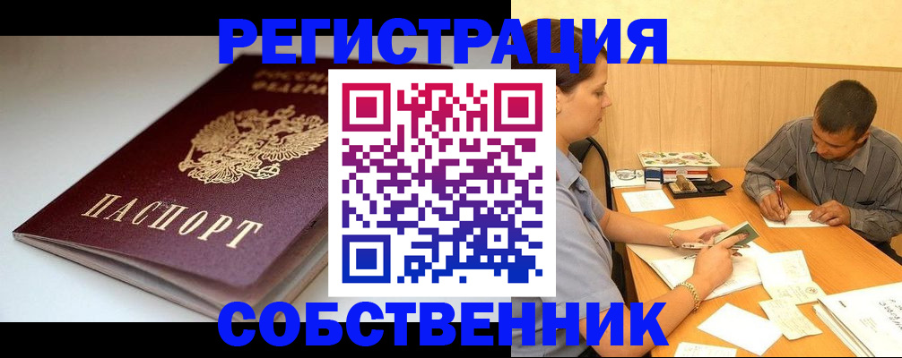 найти адрес прописки в Палласовке