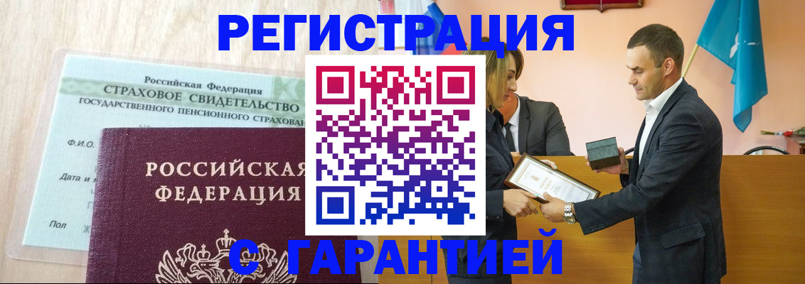 прописка для кредита в Палласовке